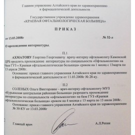 Ахматов Георгий Георгиевич